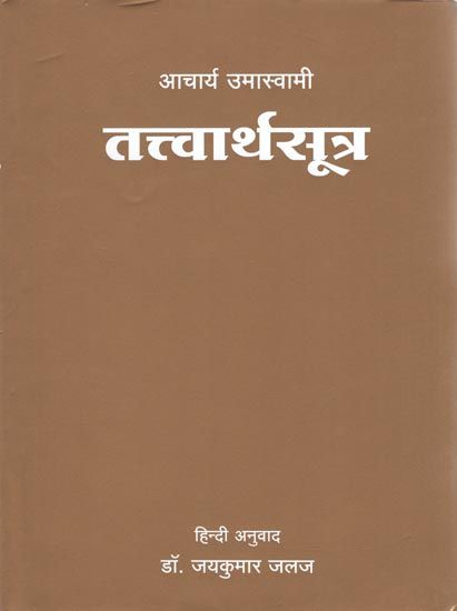 Tattvartha Sutra by Umaswati book cover