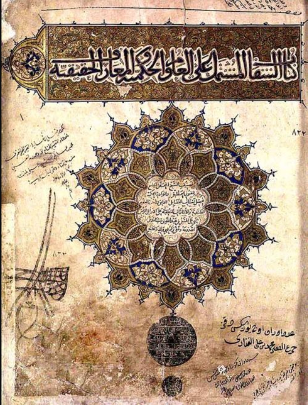 The Book of Healing by Avicenna book cover